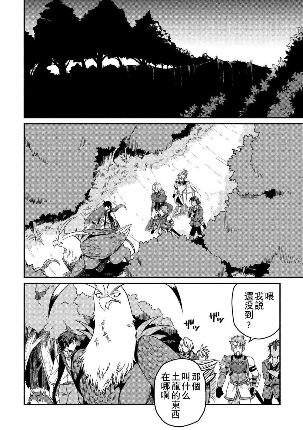第28话 第1页