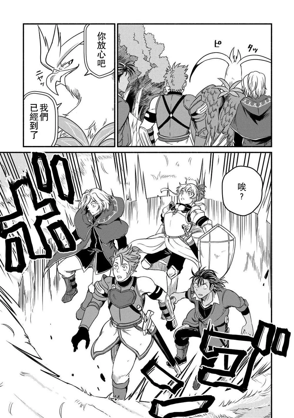 第28话 第2页