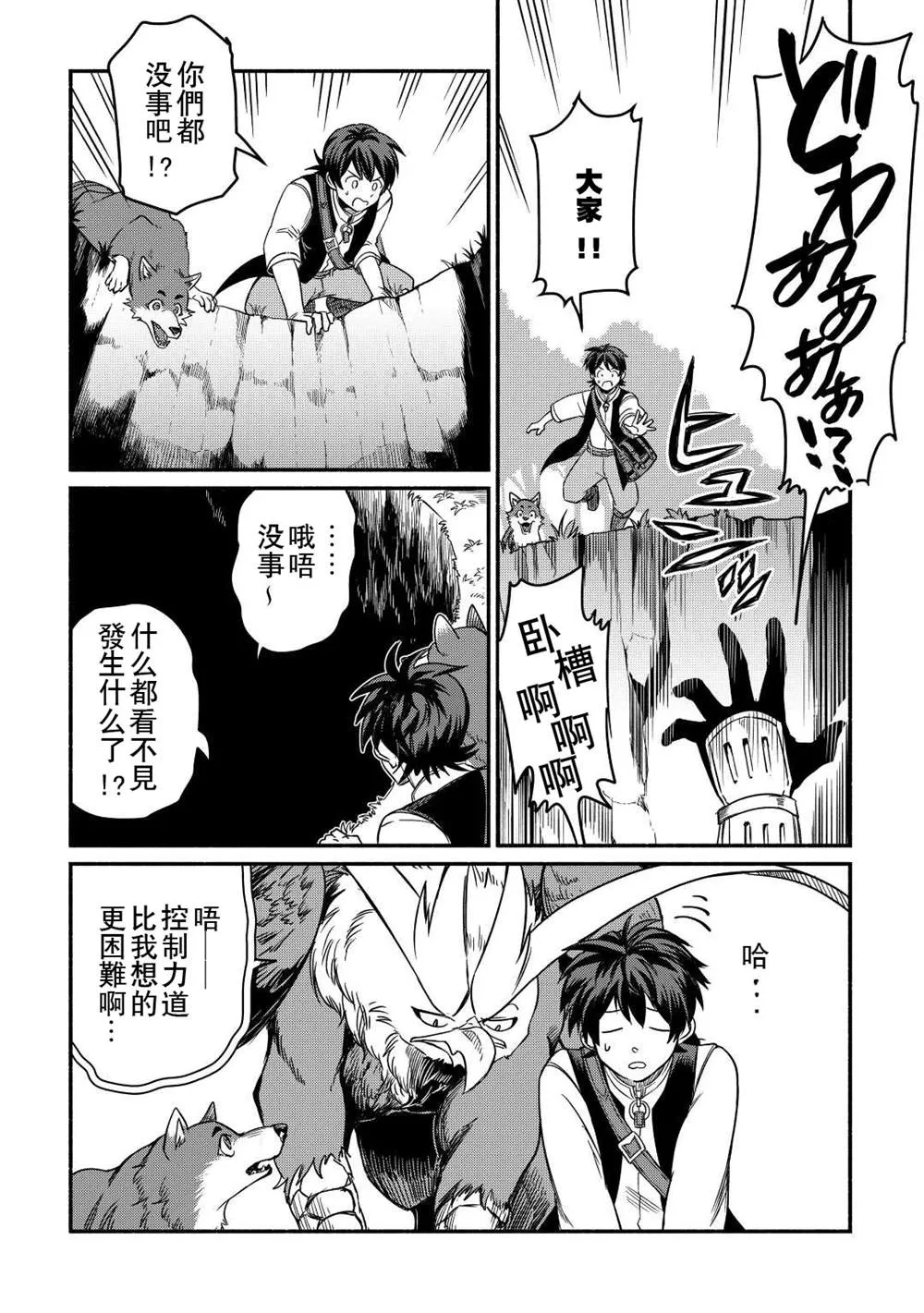 第28话 第3页