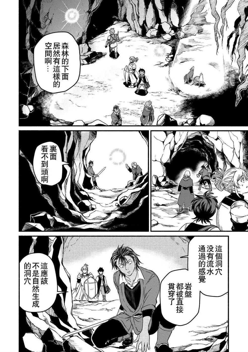 第28话 第8页