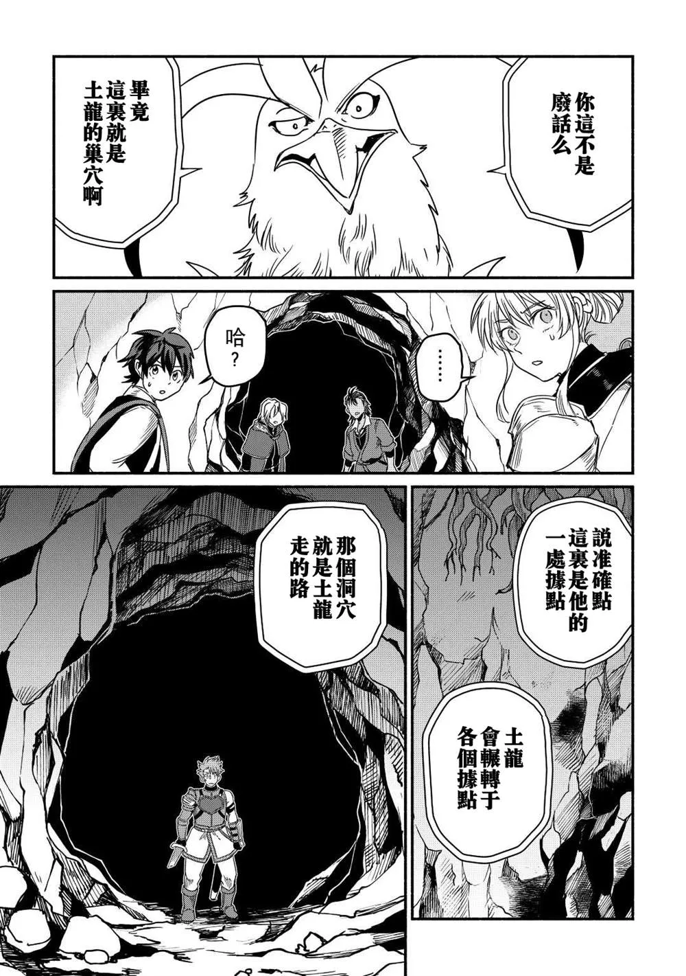 第28话 第9页