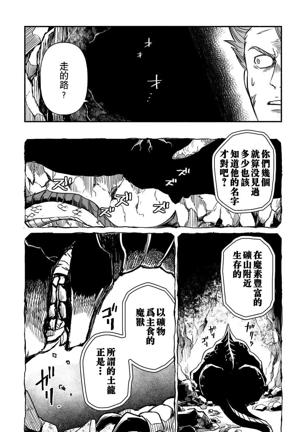 第28话 第10页