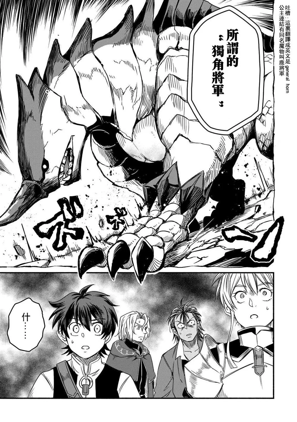 第28话 第11页