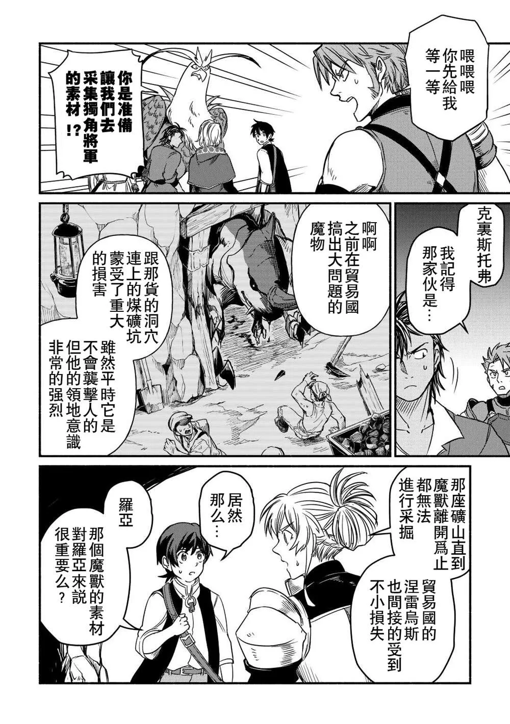 第28话 第12页