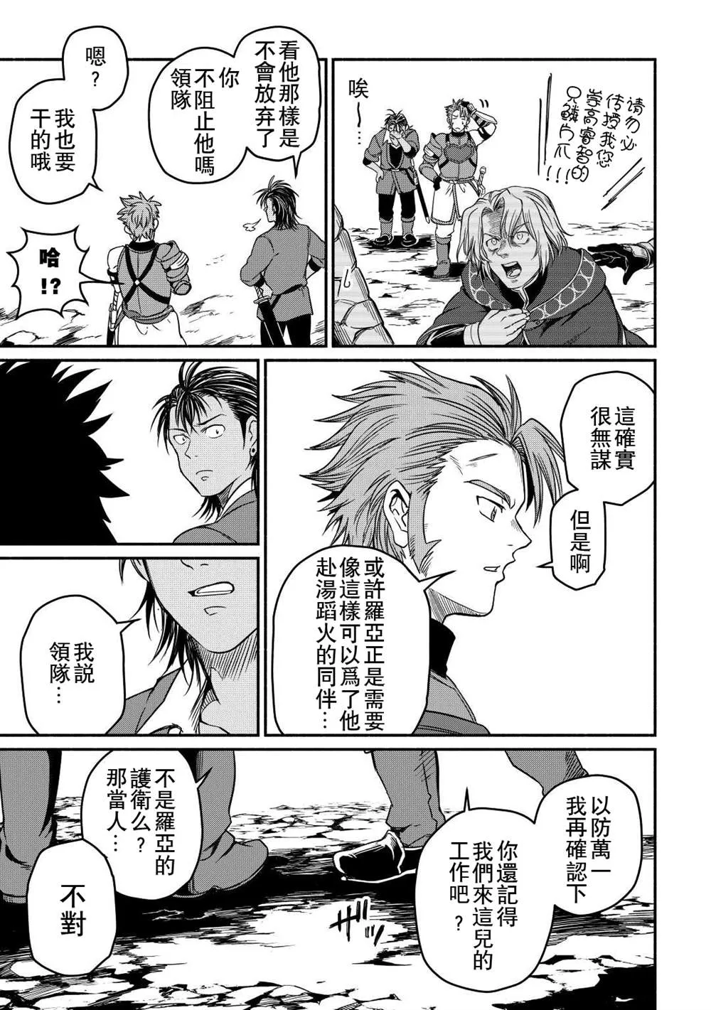 第28话 第16页