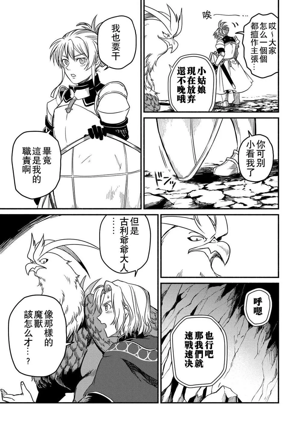 第28话 第18页
