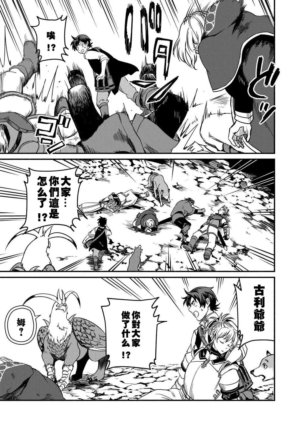 第28话 第20页