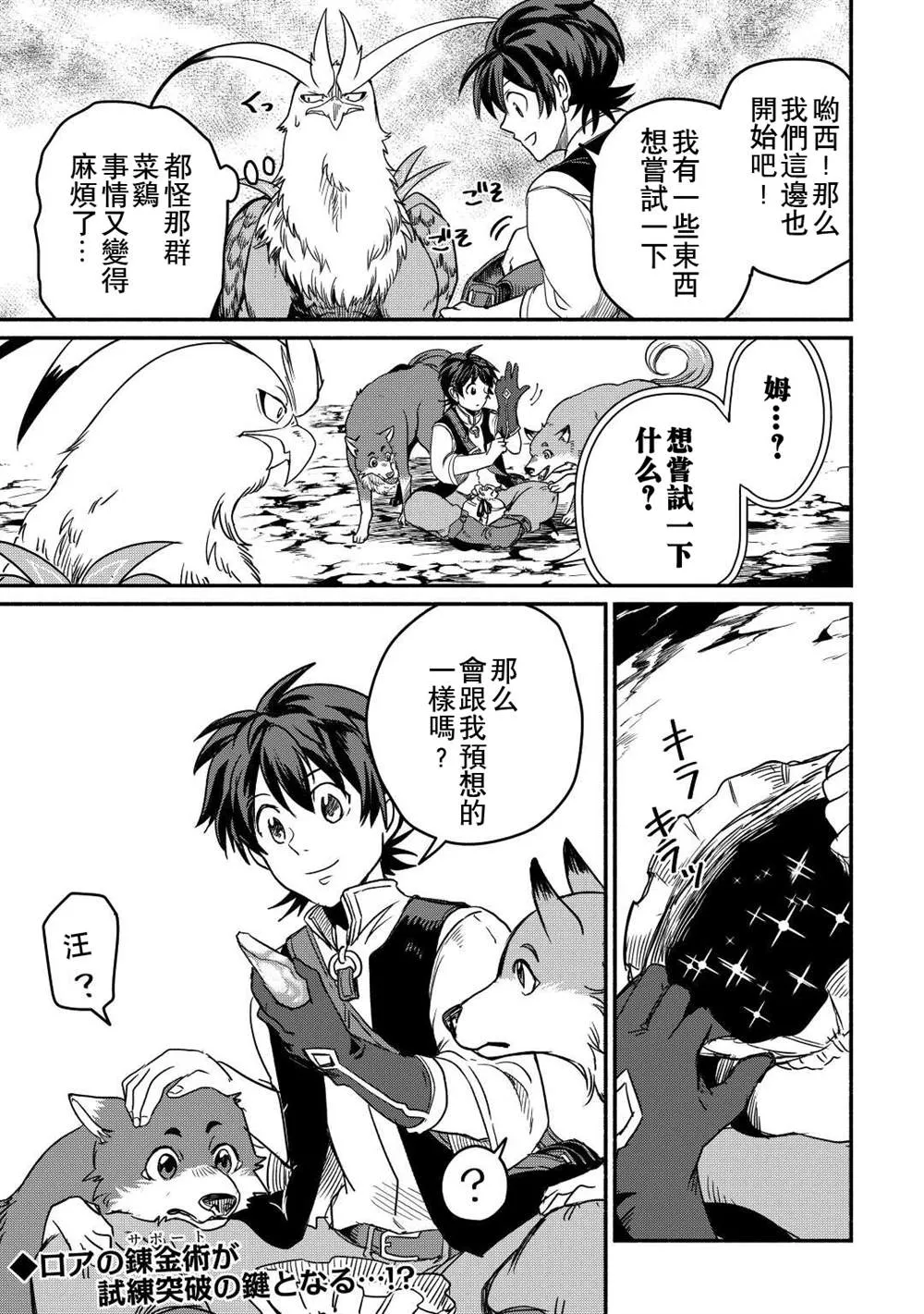 第28话 第25页