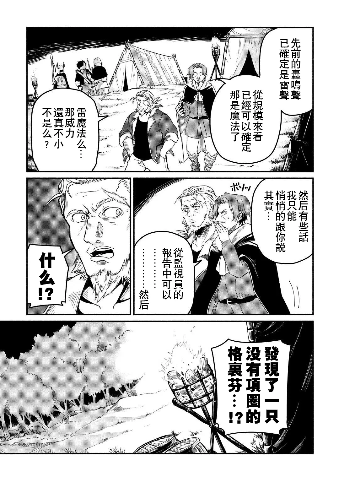 第27话 第2页