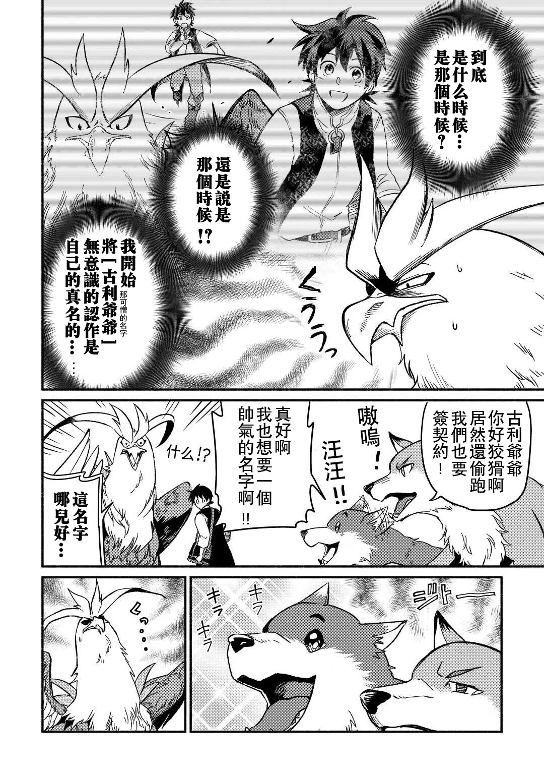 第27话 第5页