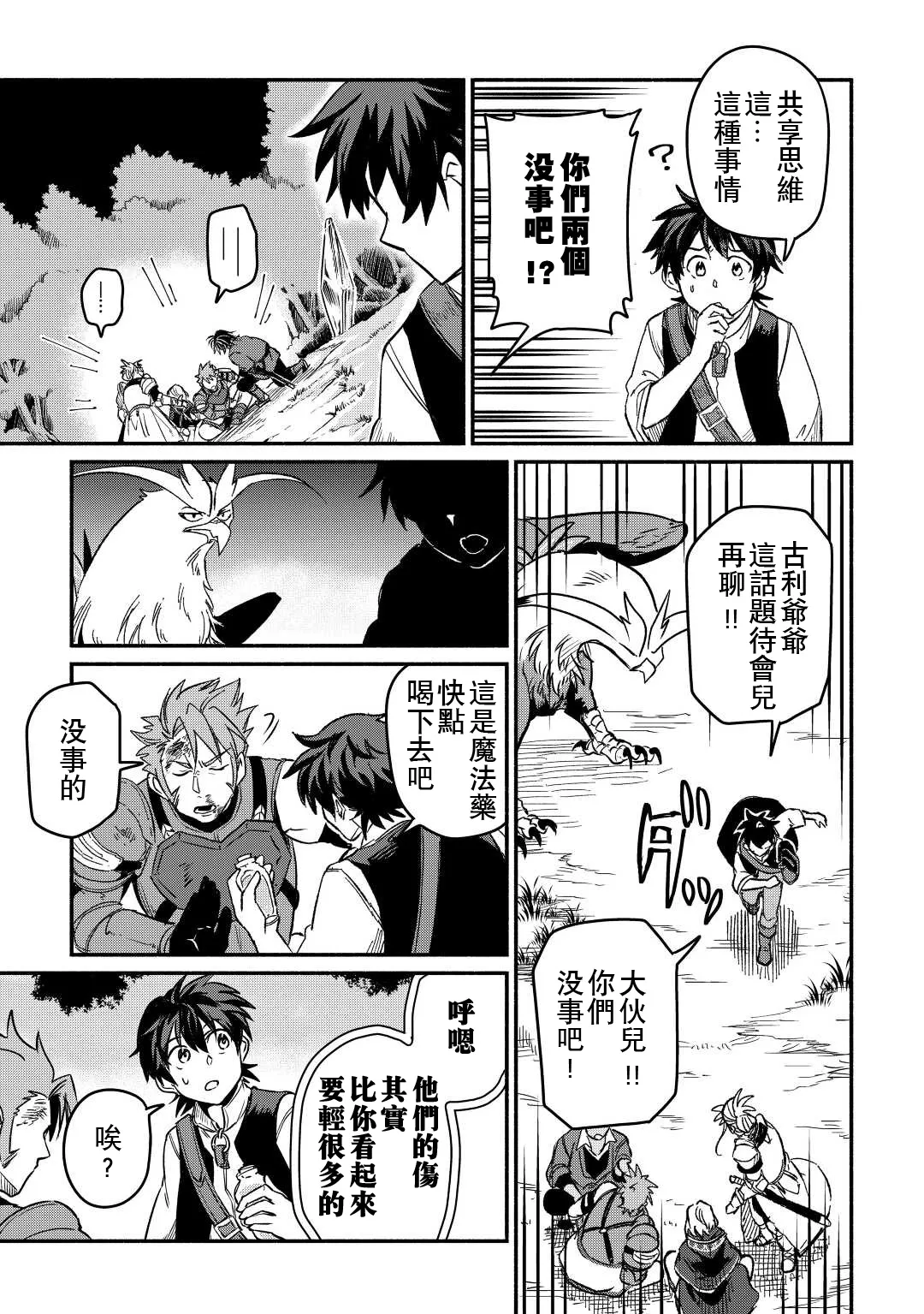 第27话 第6页