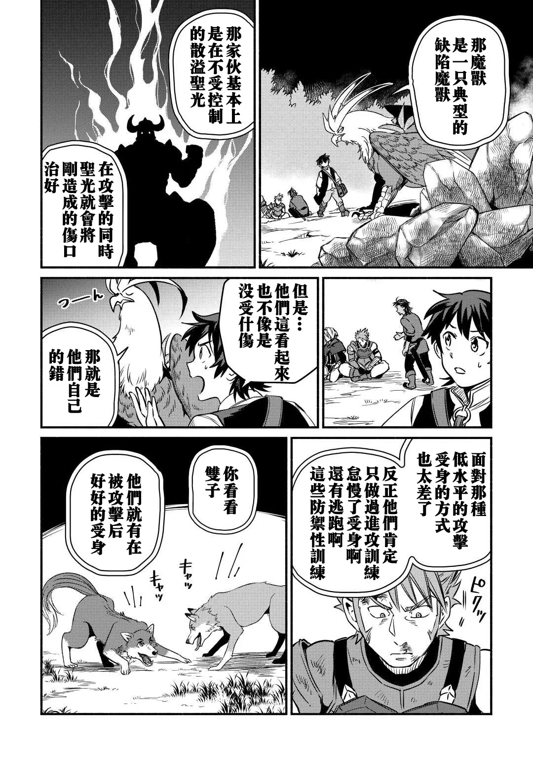 第27话 第7页