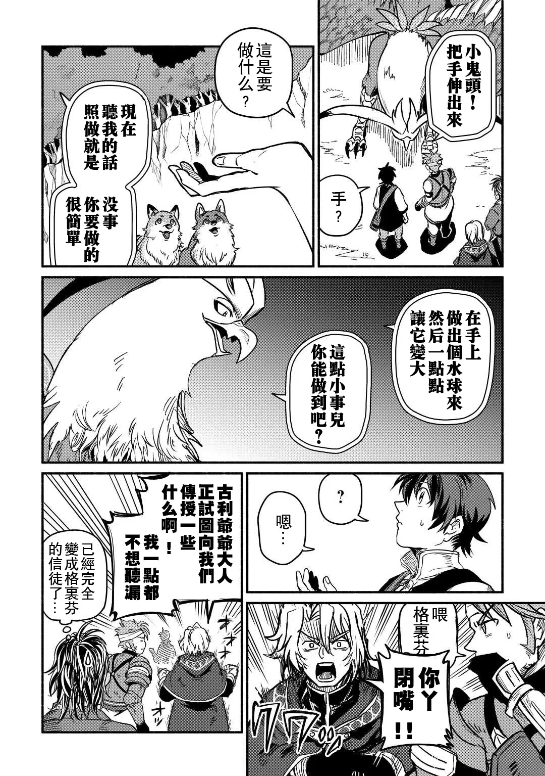 第27话 第12页