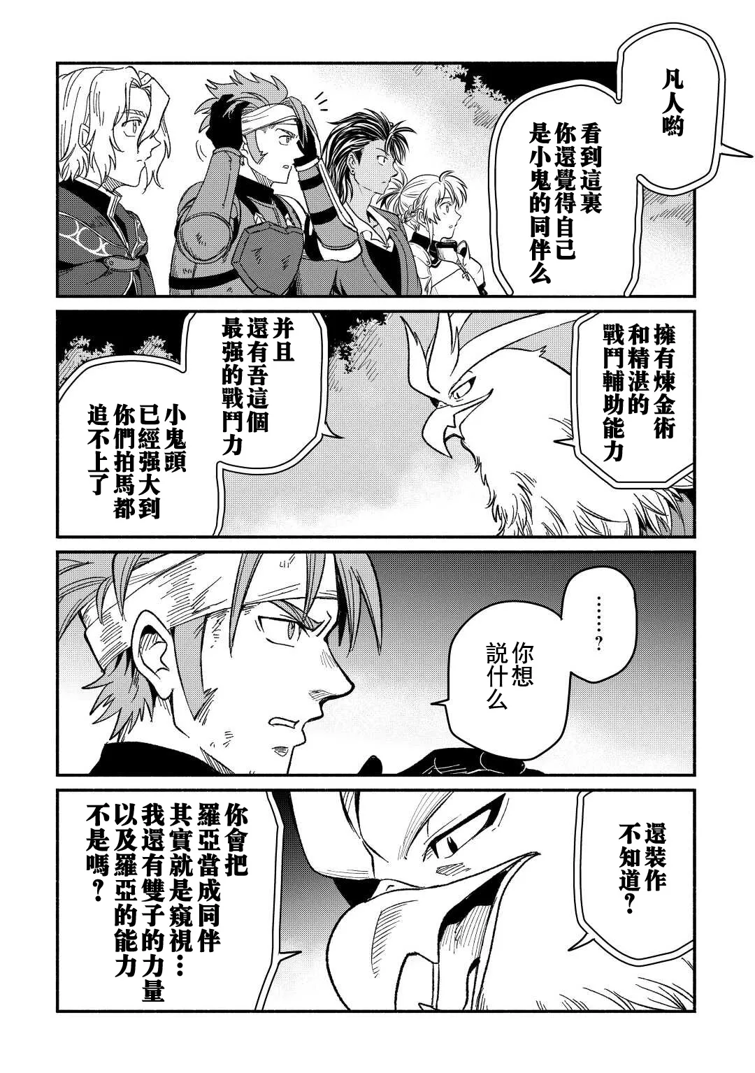 第27话 第15页