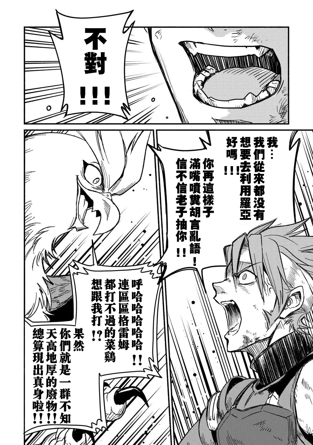 第27话 第17页