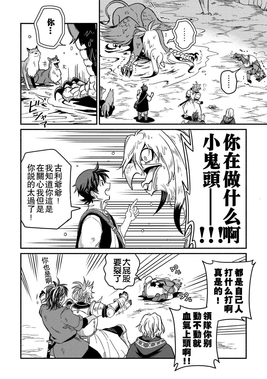 第27话 第19页