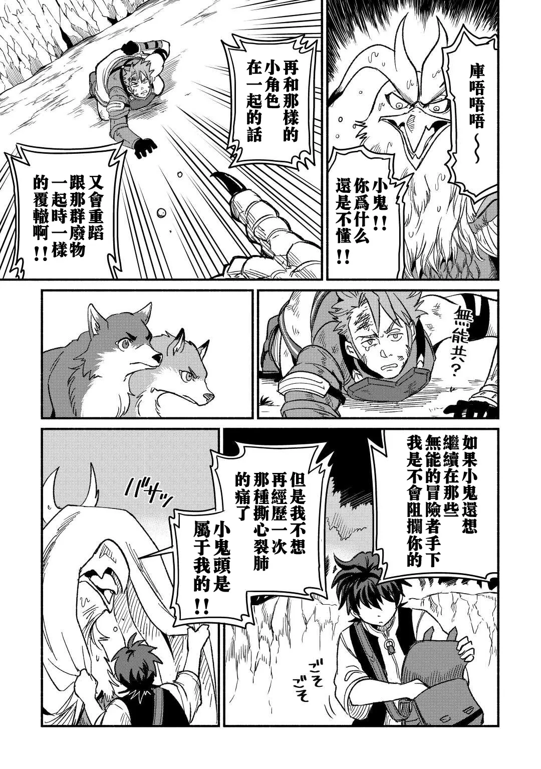 第27话 第20页