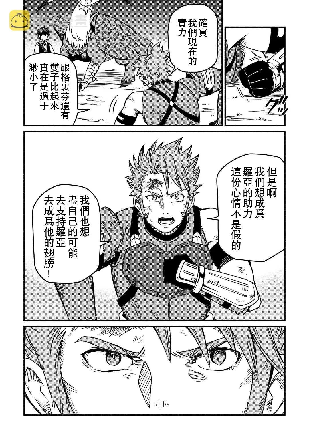 第27话 第22页