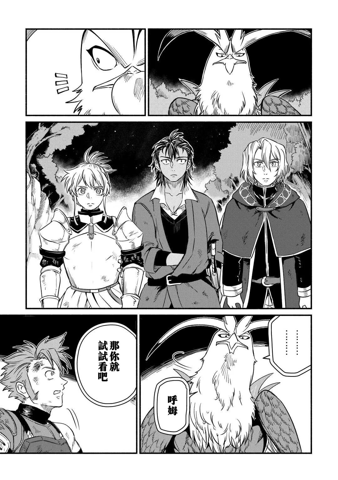 第27话 第23页
