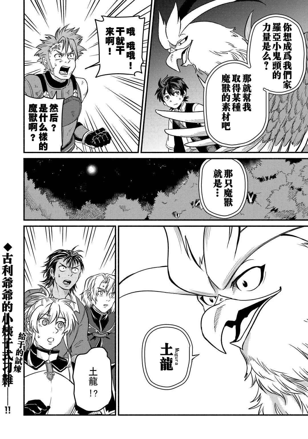 第27话 第24页