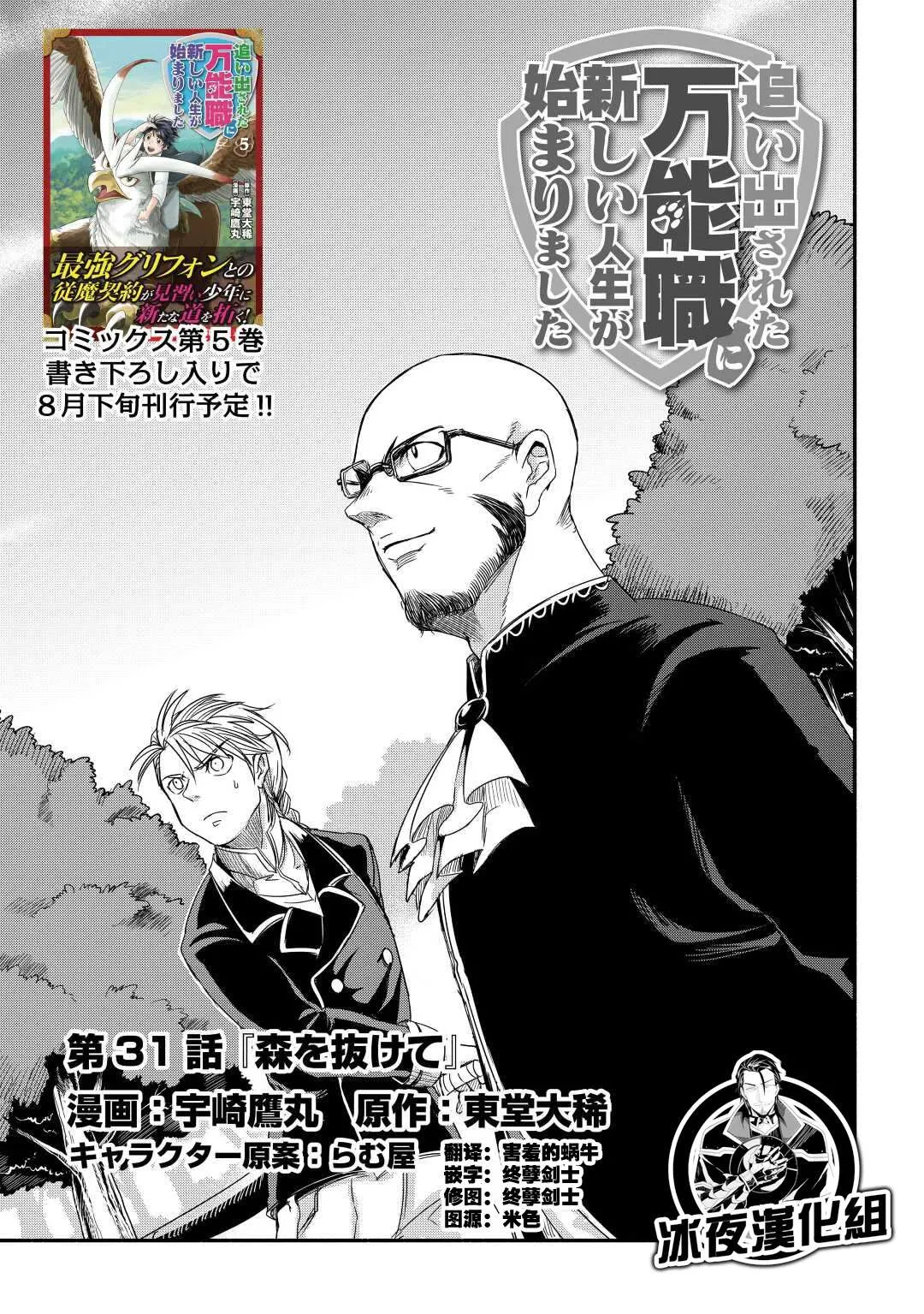 第31话 第1页