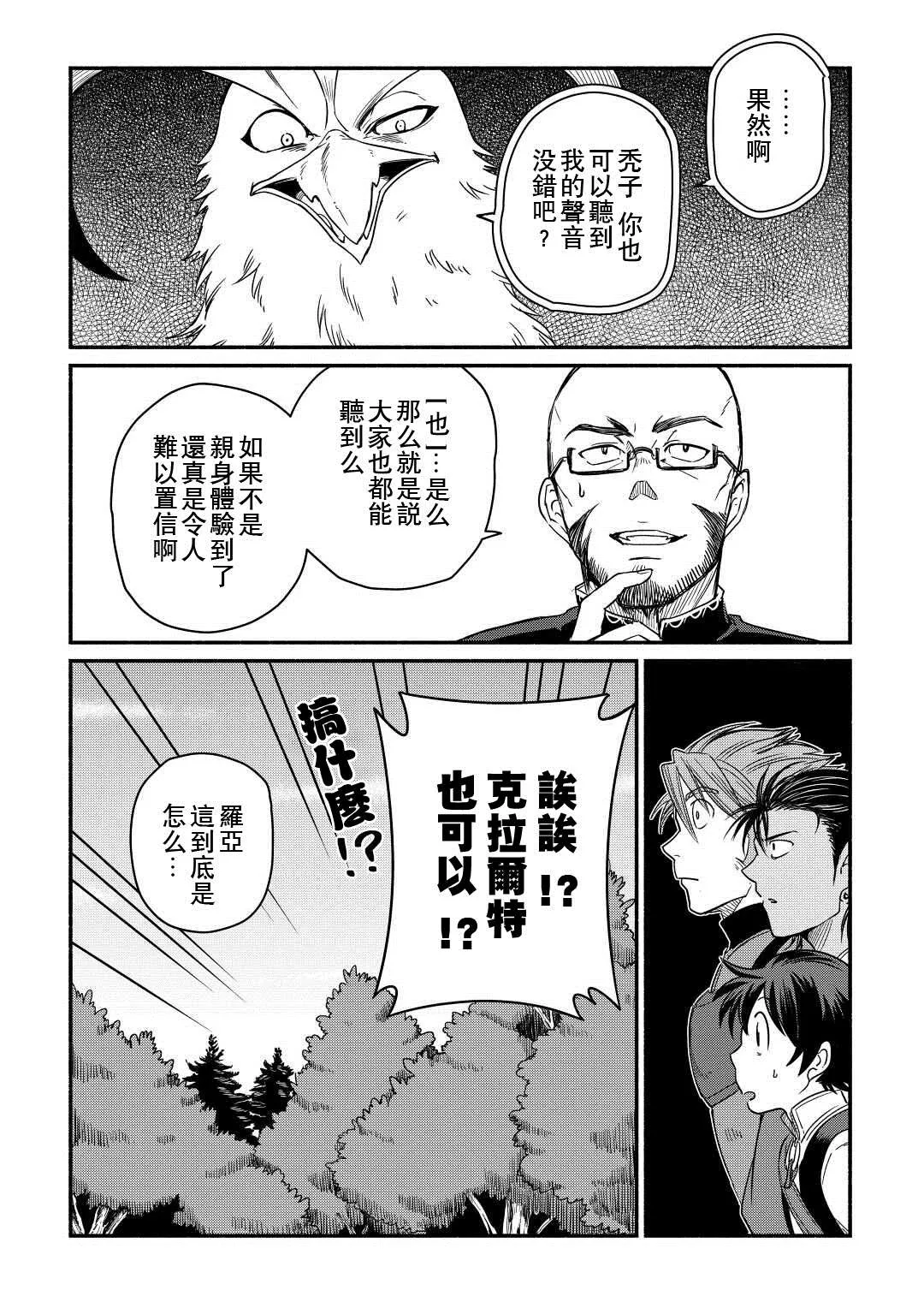 第31话 第4页