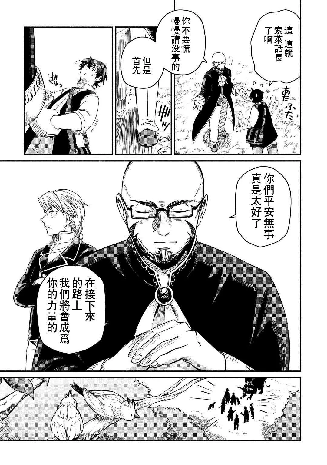 第31话 第5页