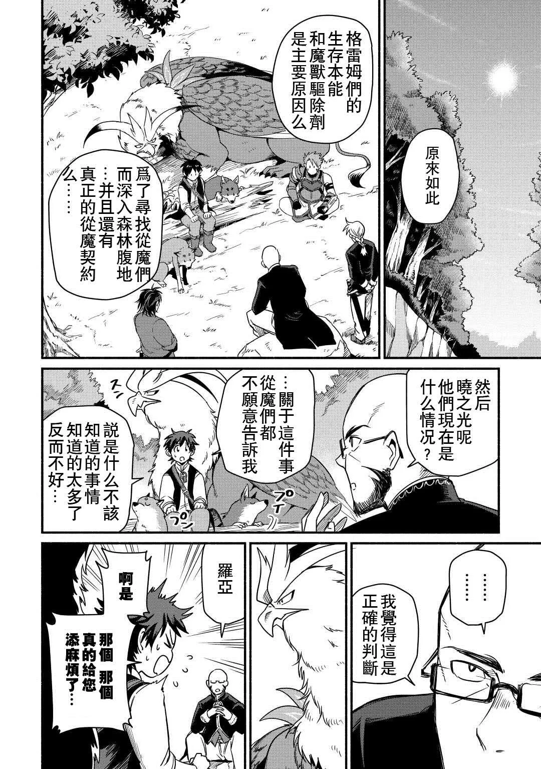 第31话 第6页