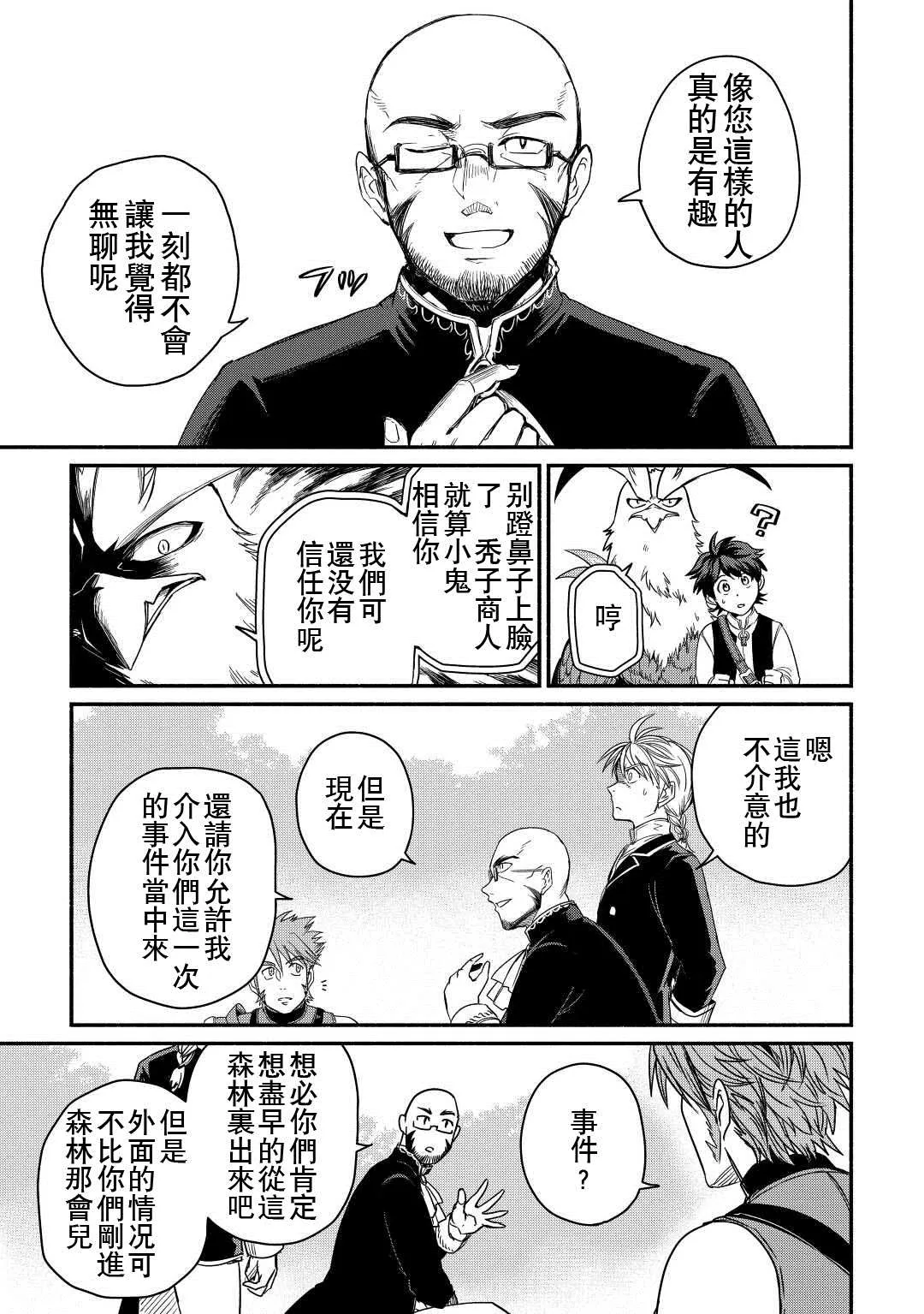 第31话 第7页
