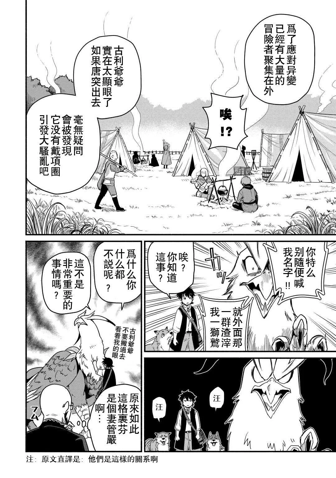 第31话 第8页