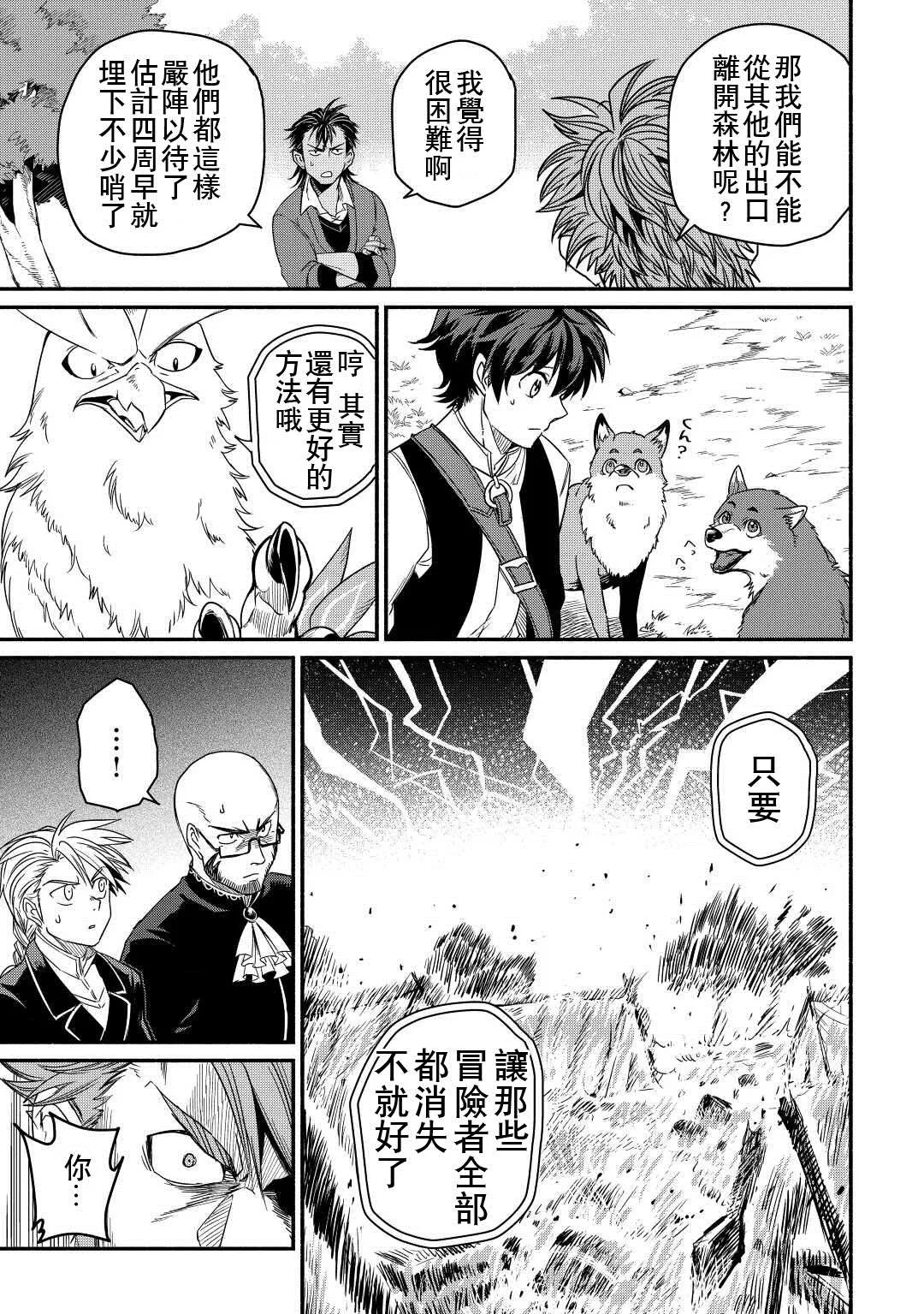 第31话 第9页