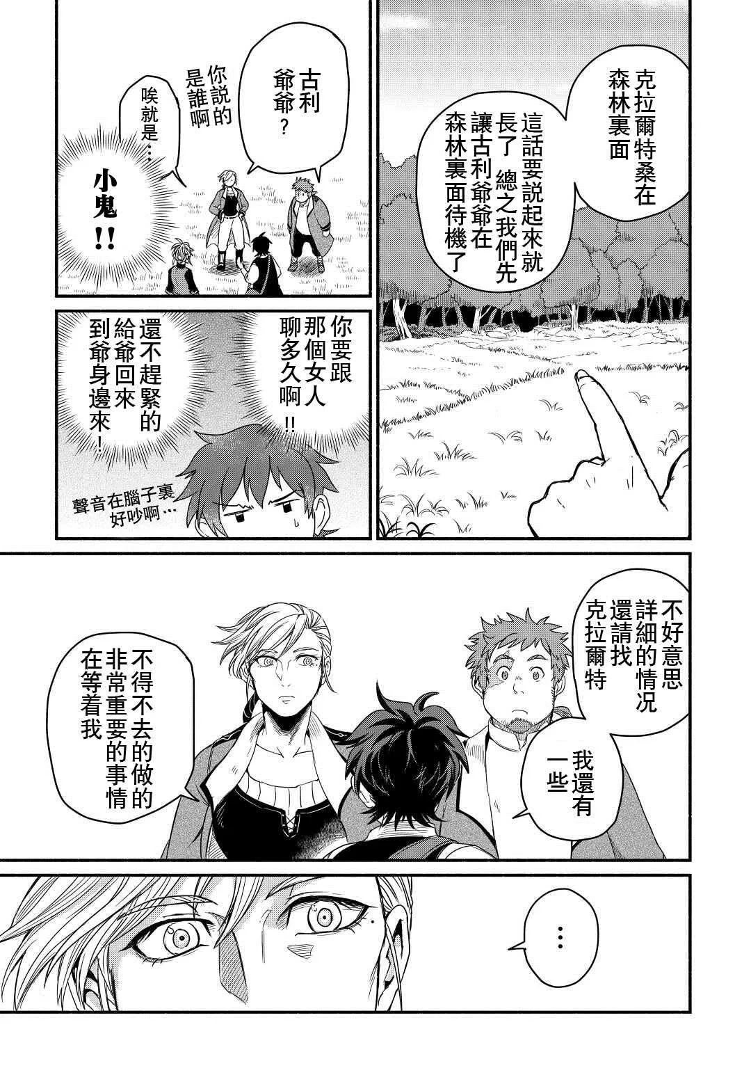 第31话 第15页