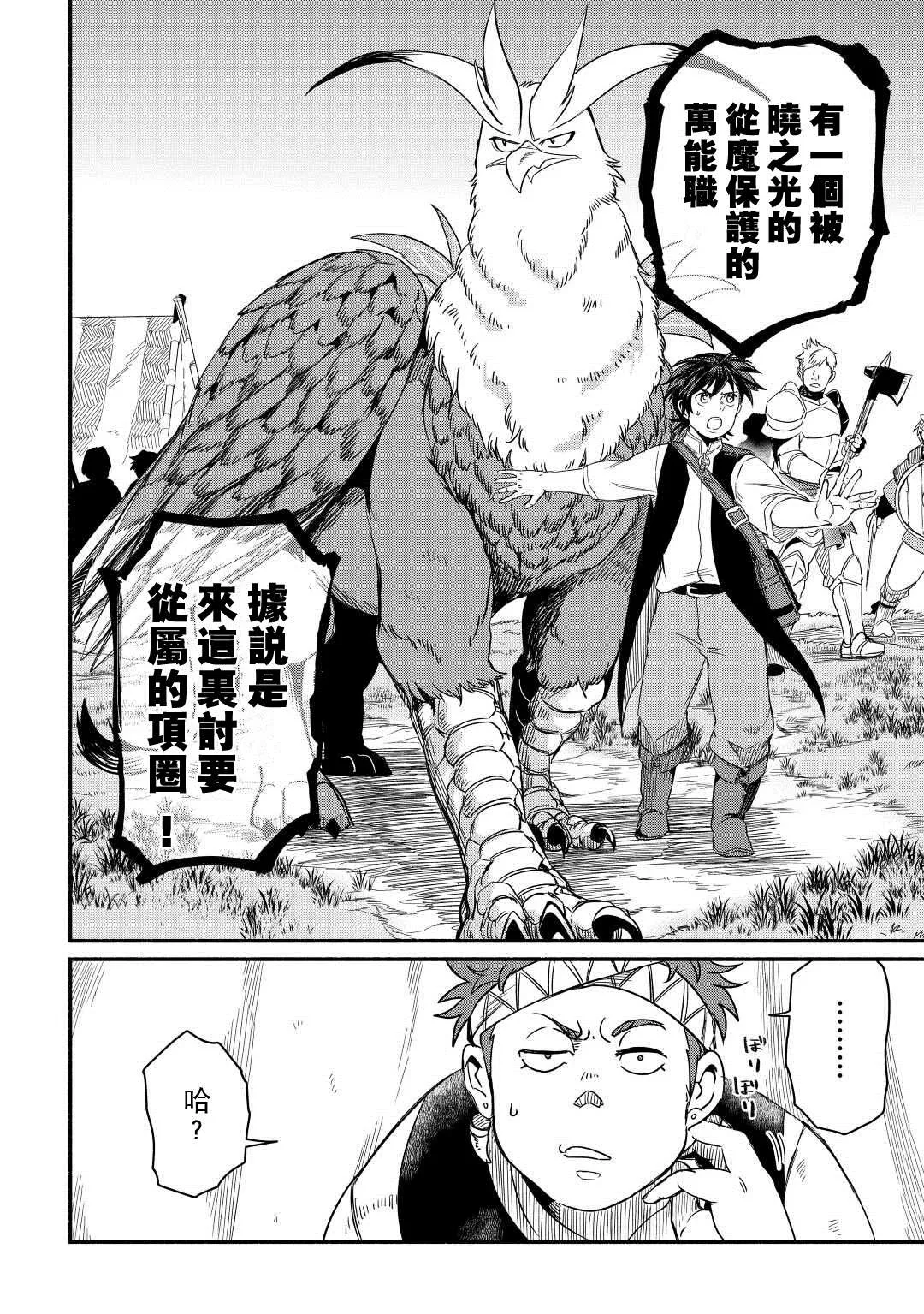 第31话 第18页