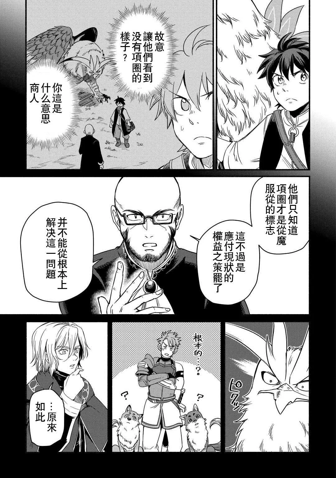 第31话 第19页