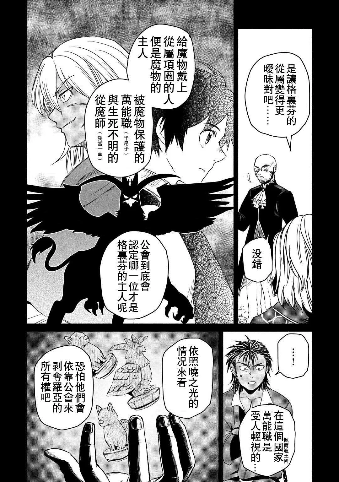 第31话 第20页
