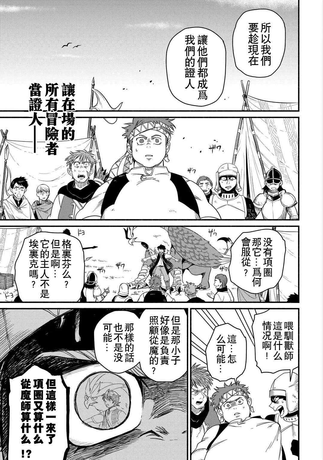 第31话 第21页