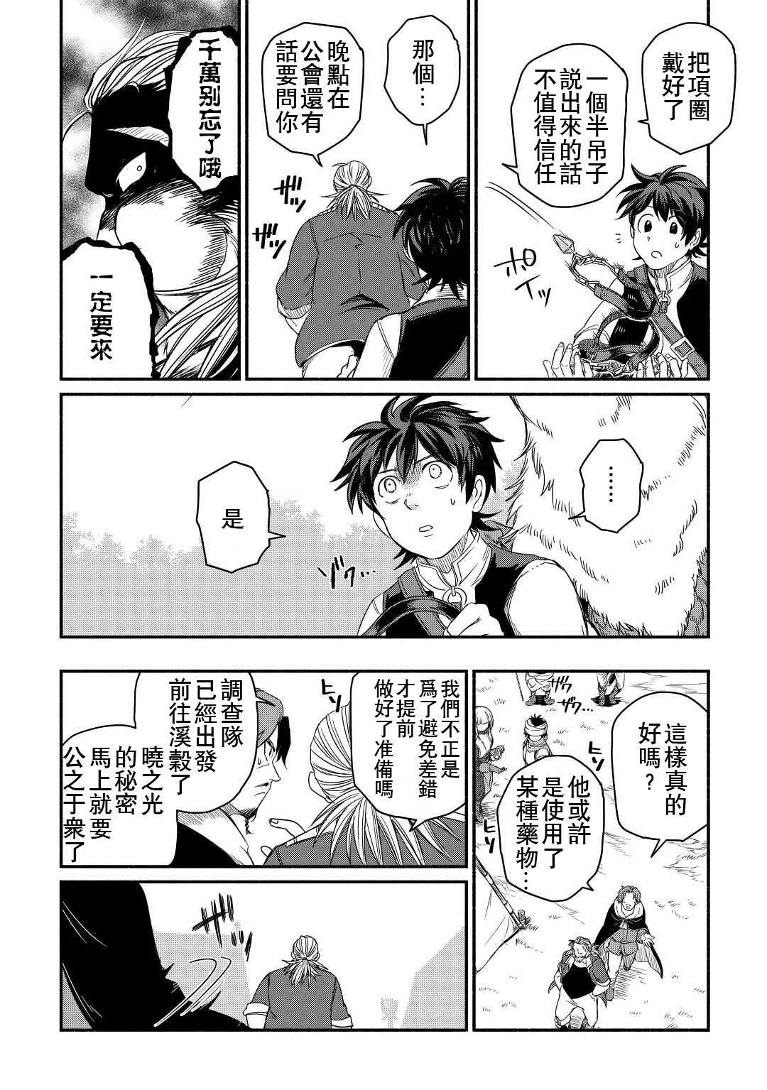 第31话 第24页