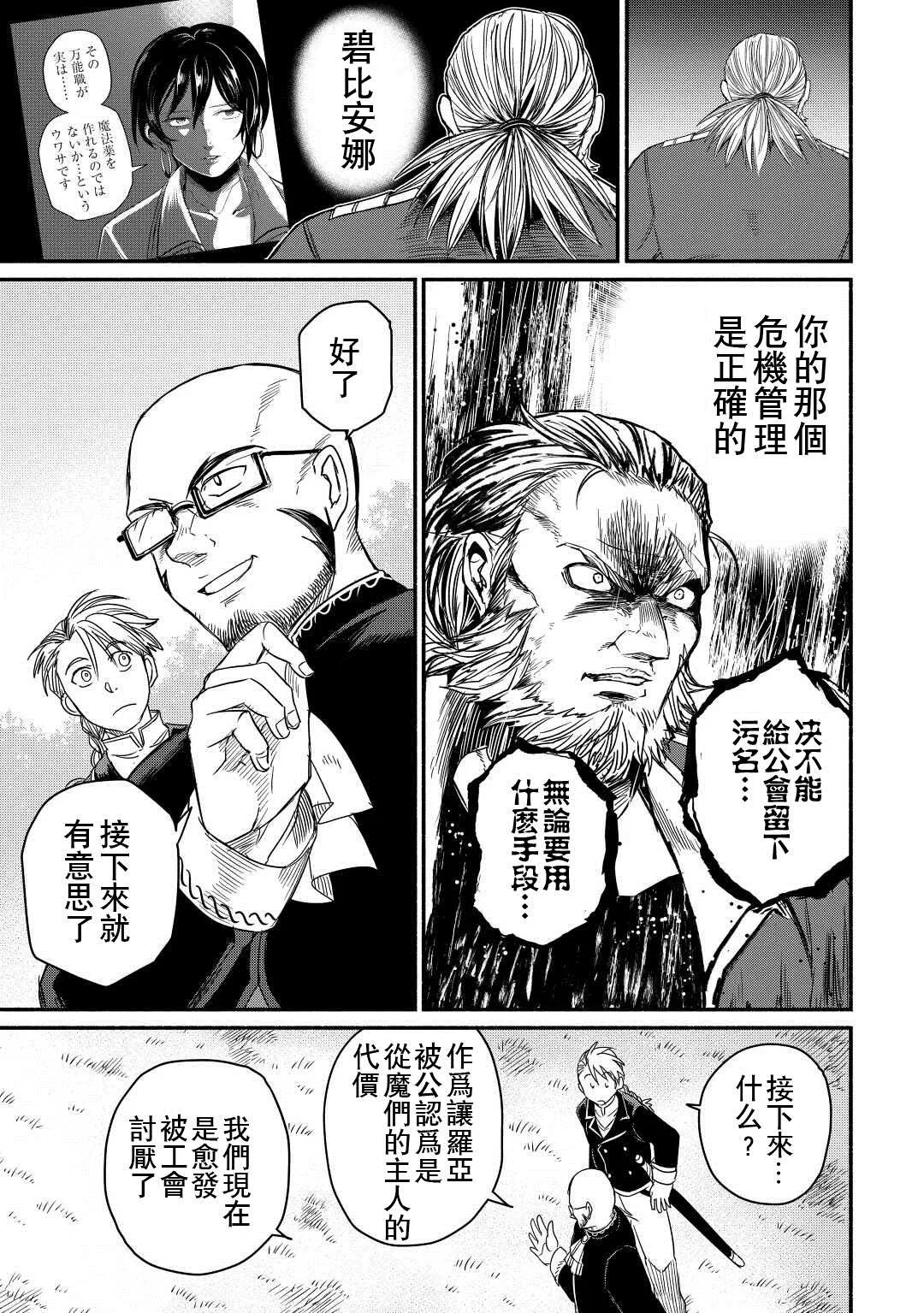 第31话 第25页
