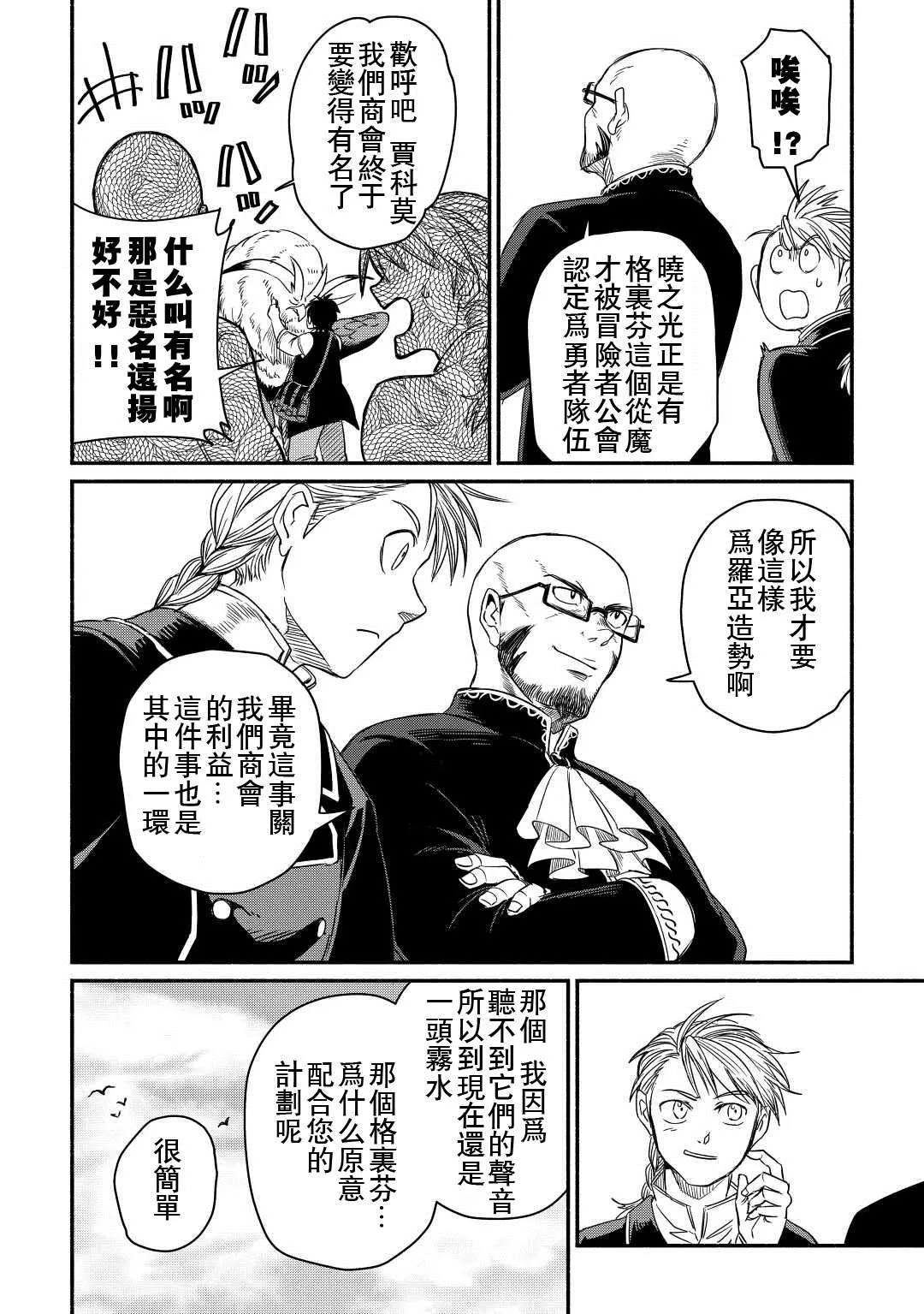 第31话 第26页