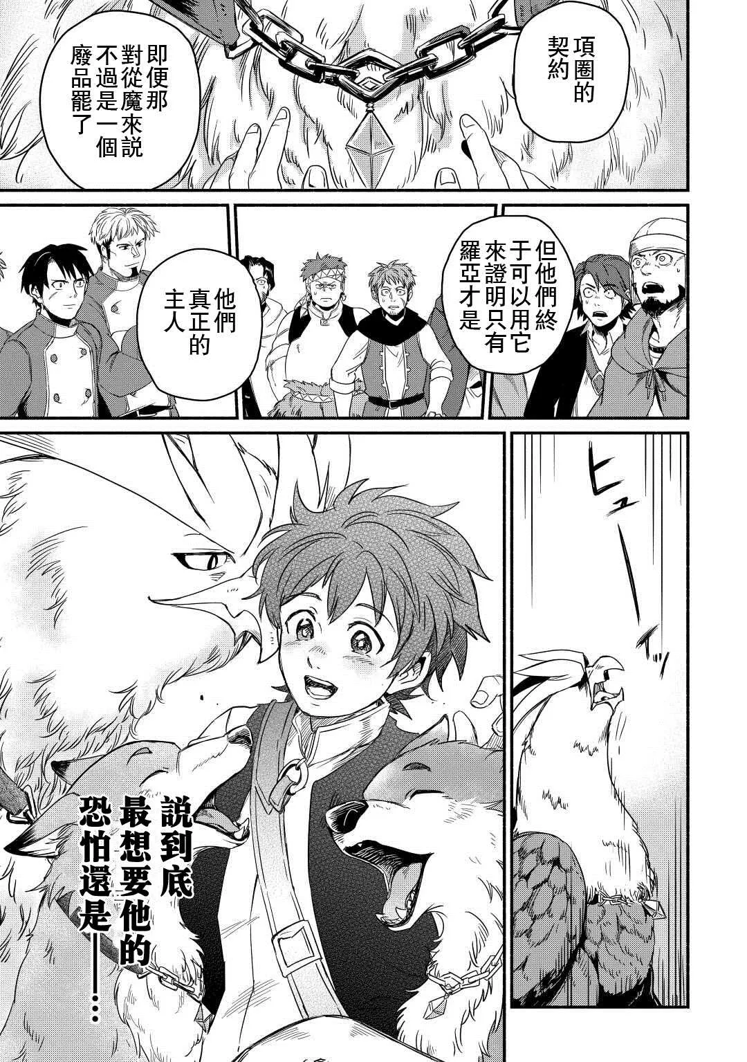第31话 第27页