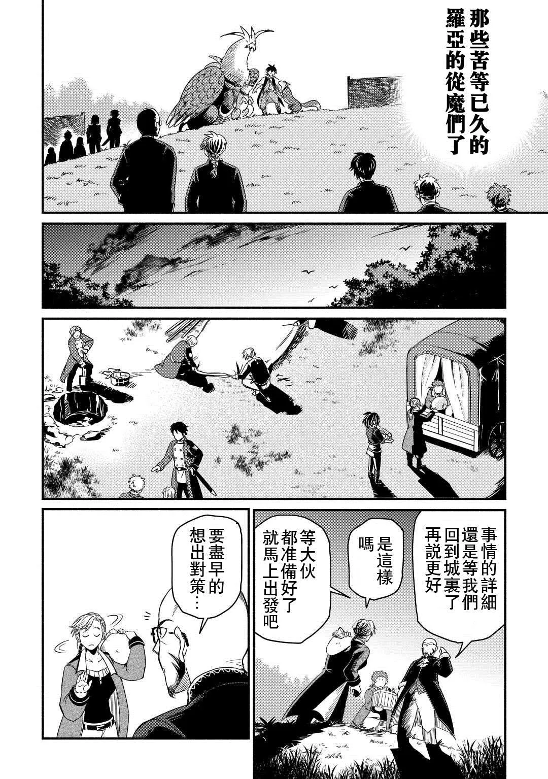 第31话 第28页