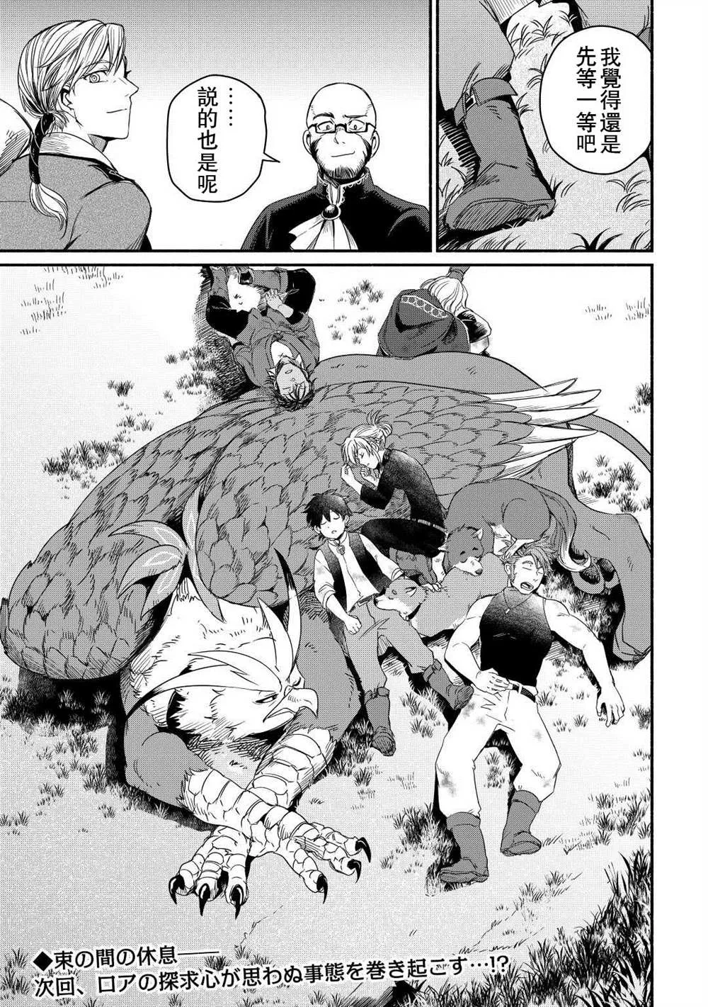 第31话 第29页
