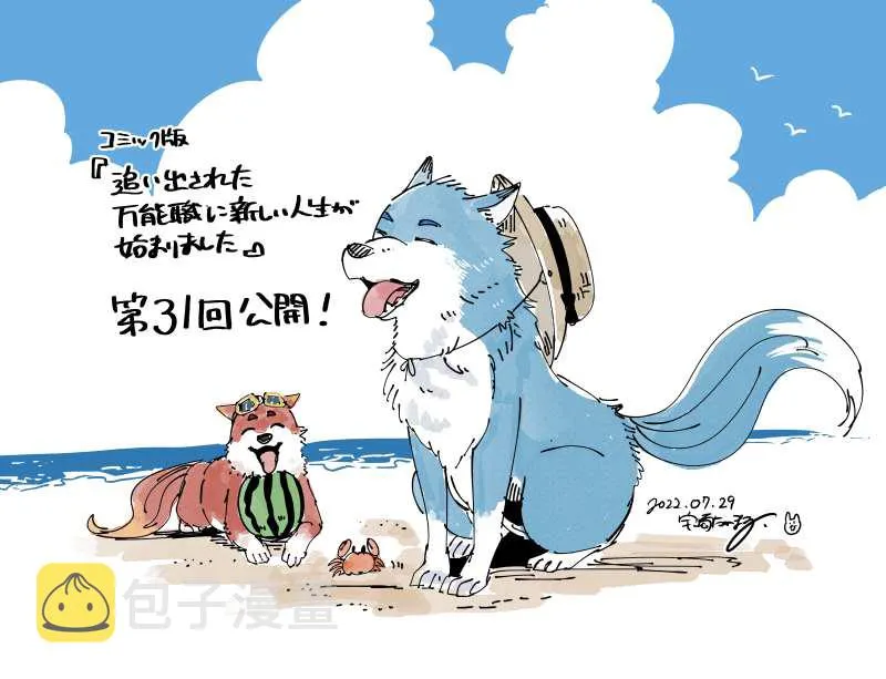 第31话 第30页