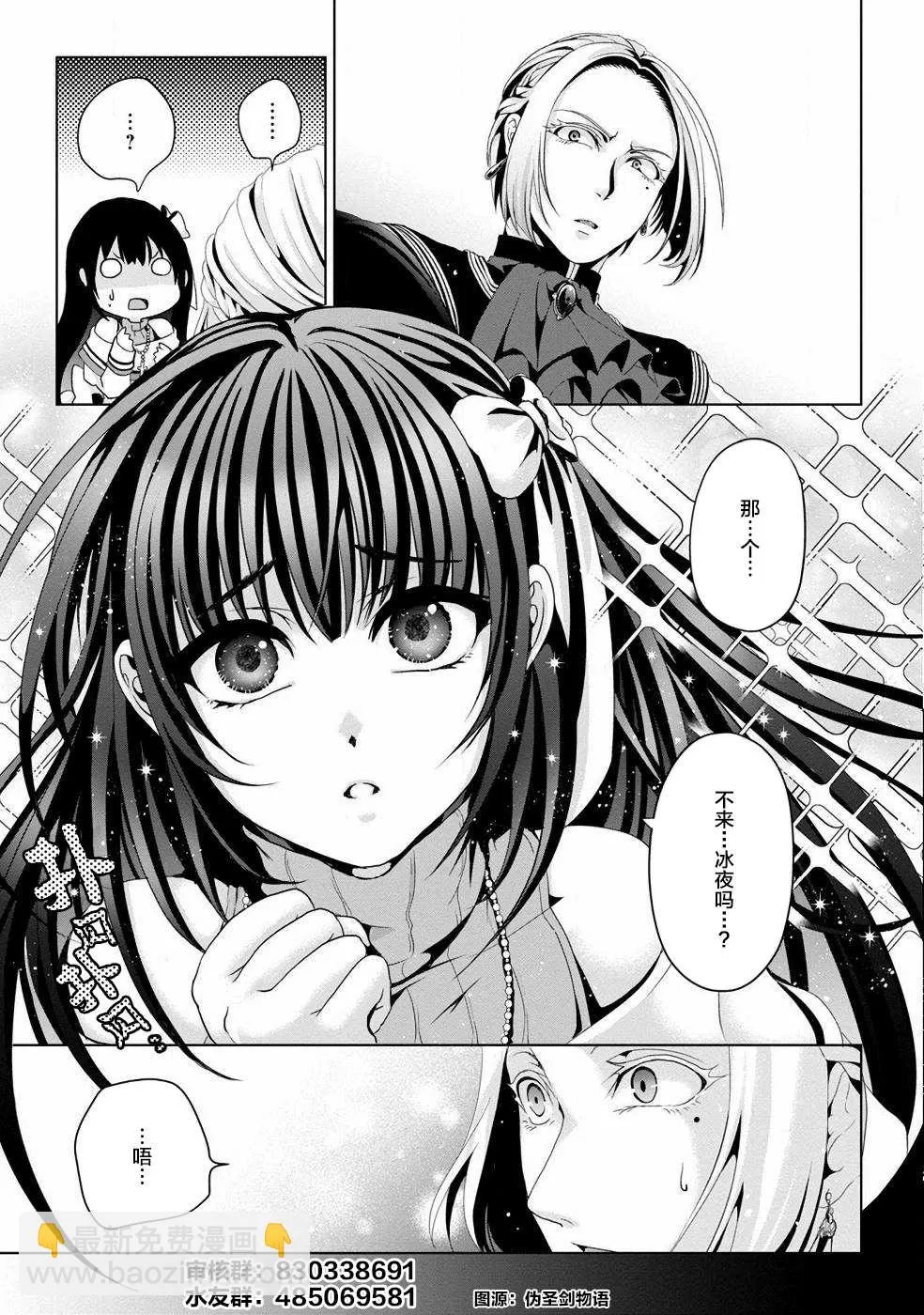 第31话 第31页