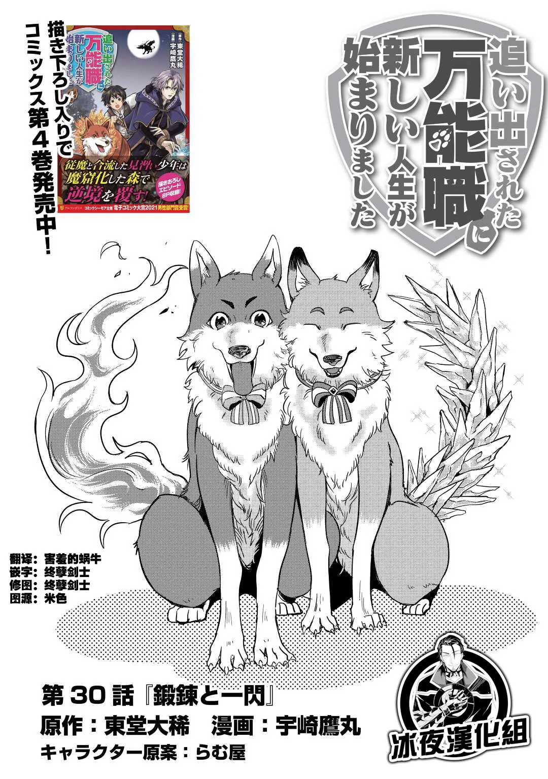 第30话 第1页