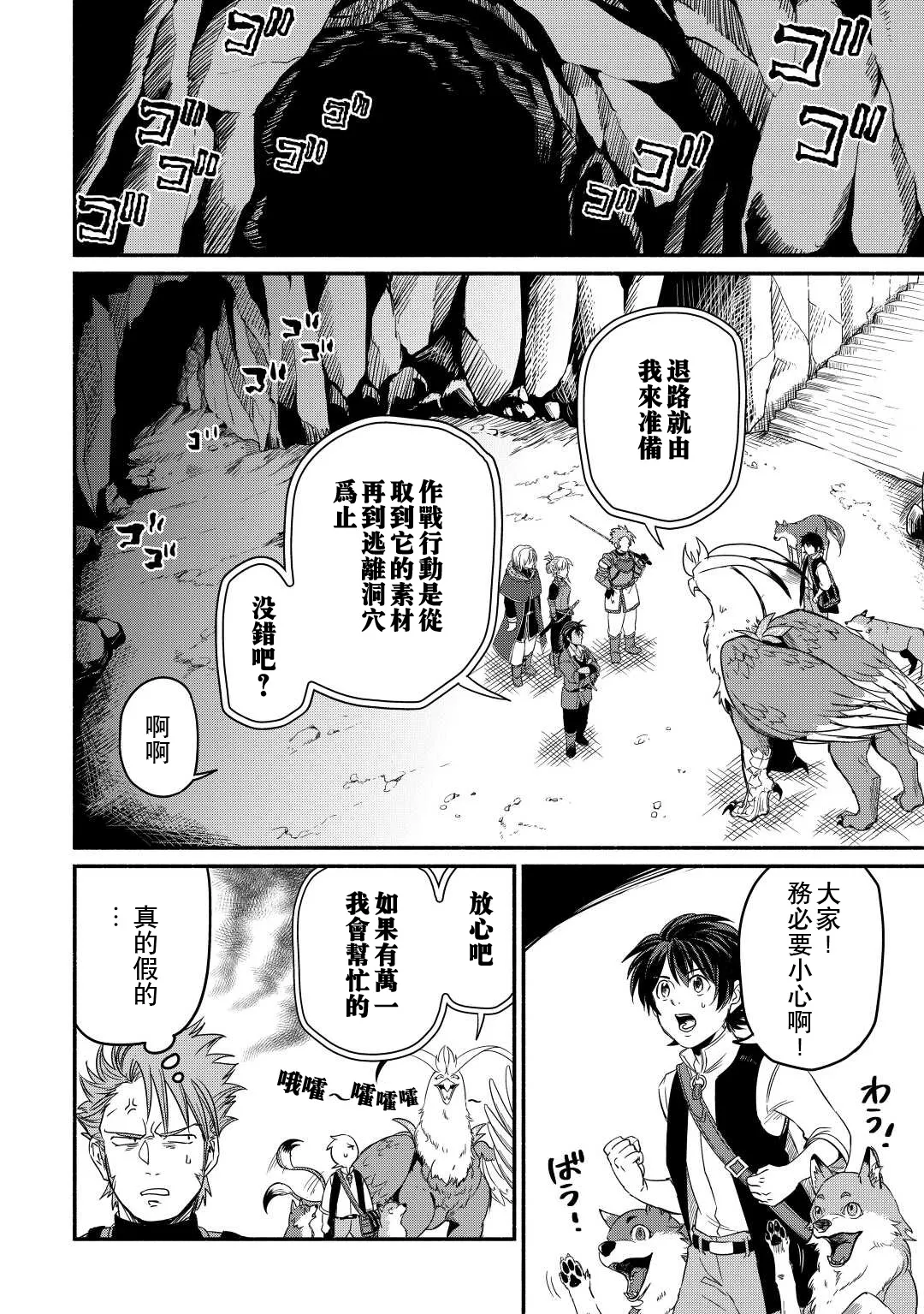 第30话 第2页