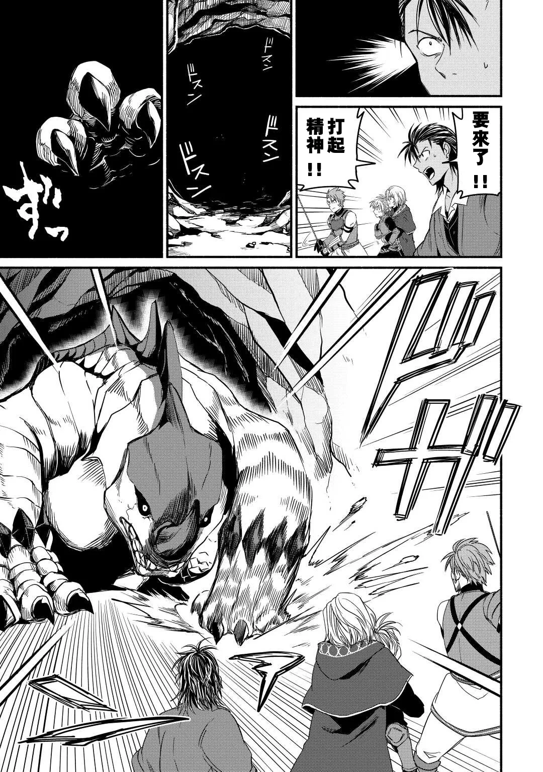 第30话 第3页