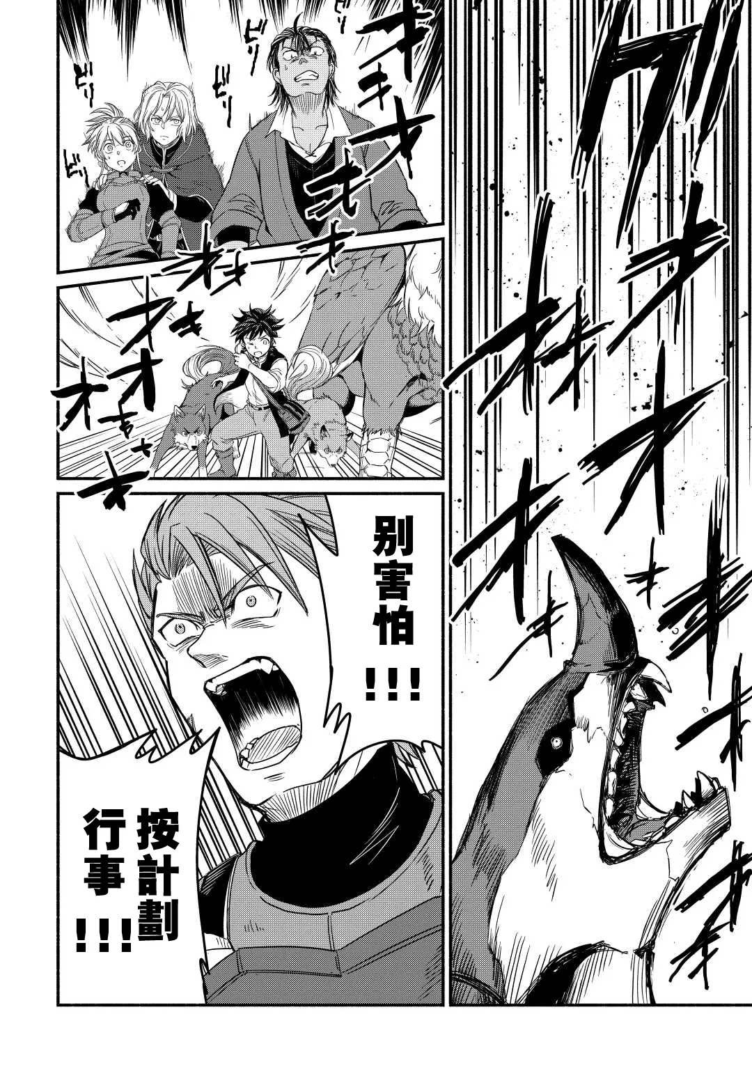 第30话 第4页