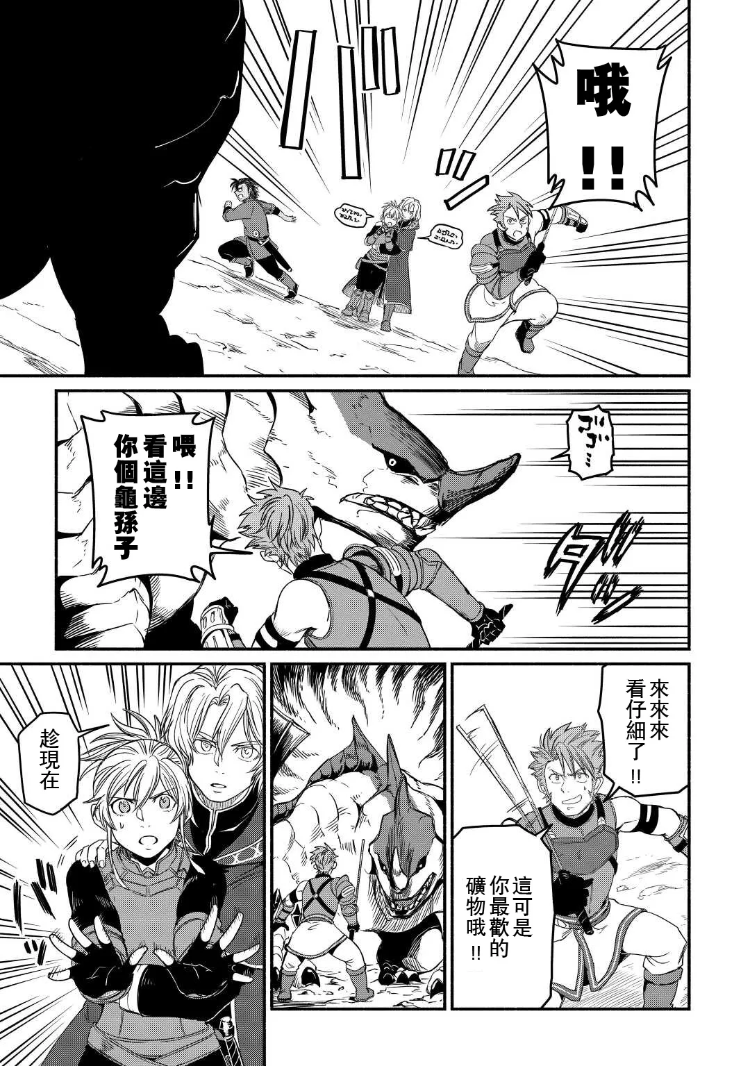 第30话 第5页