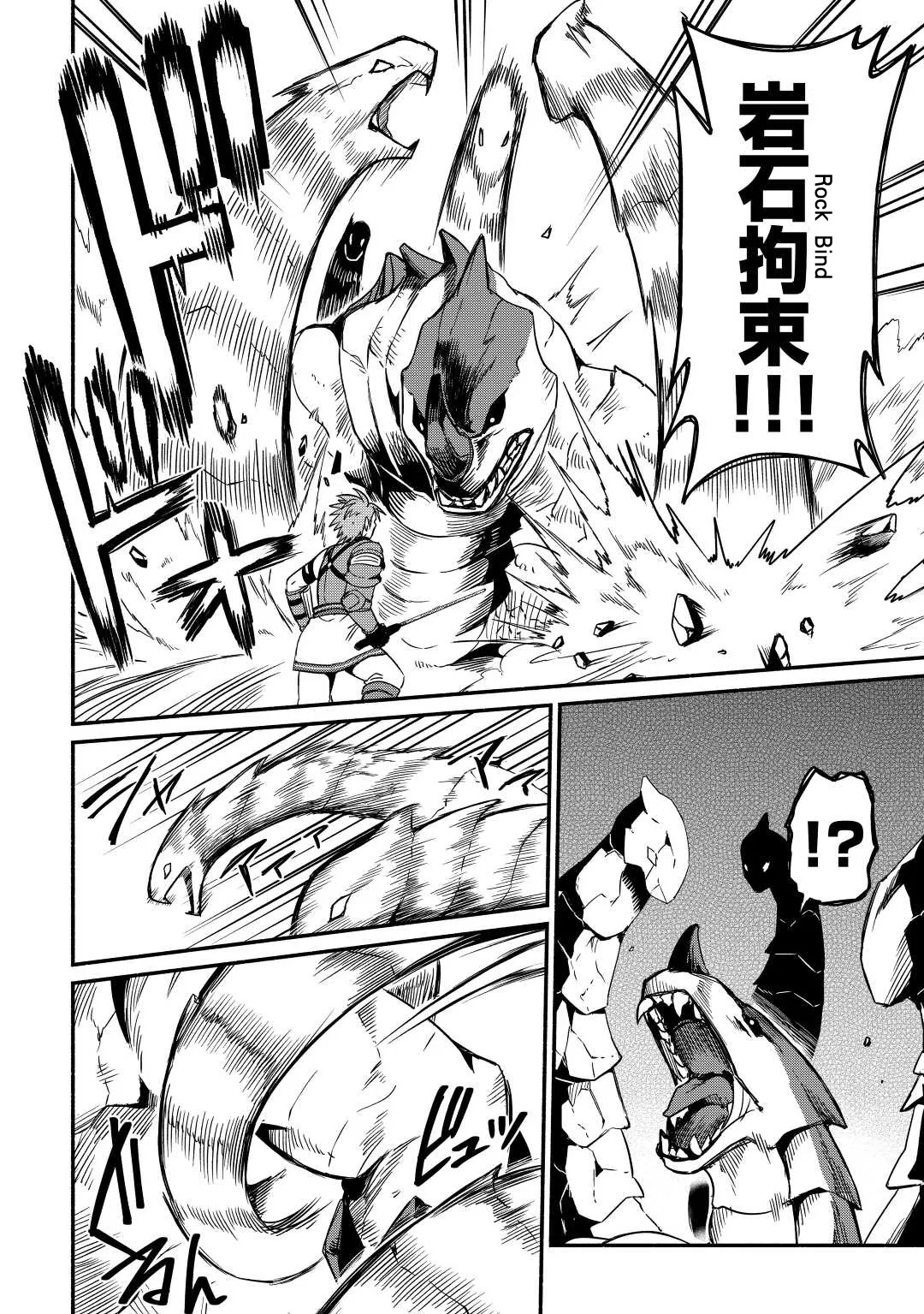 第30话 第6页